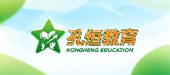 孔恒教育-辽宁